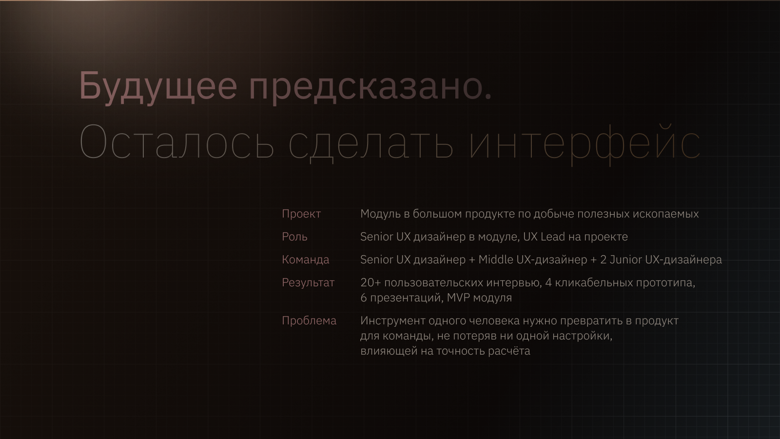 Интерфейс просчитывающий будущее — Изображение №2 — Интерфейсы на Dprofile