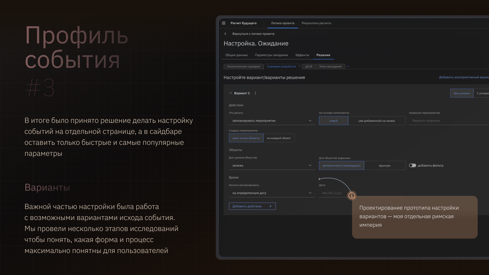Интерфейс просчитывающий будущее — Изображение №8 — Интерфейсы на Dprofile