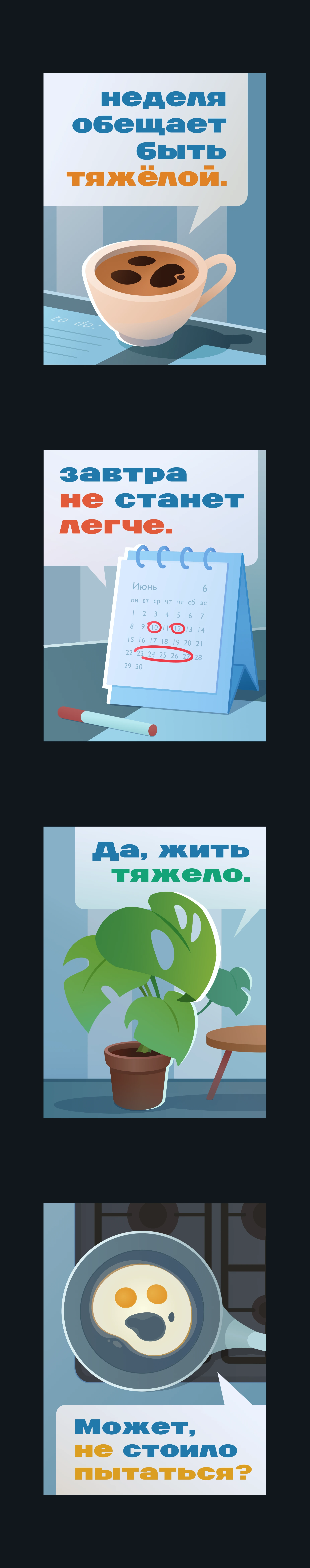 Депрессивные постеры — Изображение №1 — Иллюстрация, Графика на Dprofile