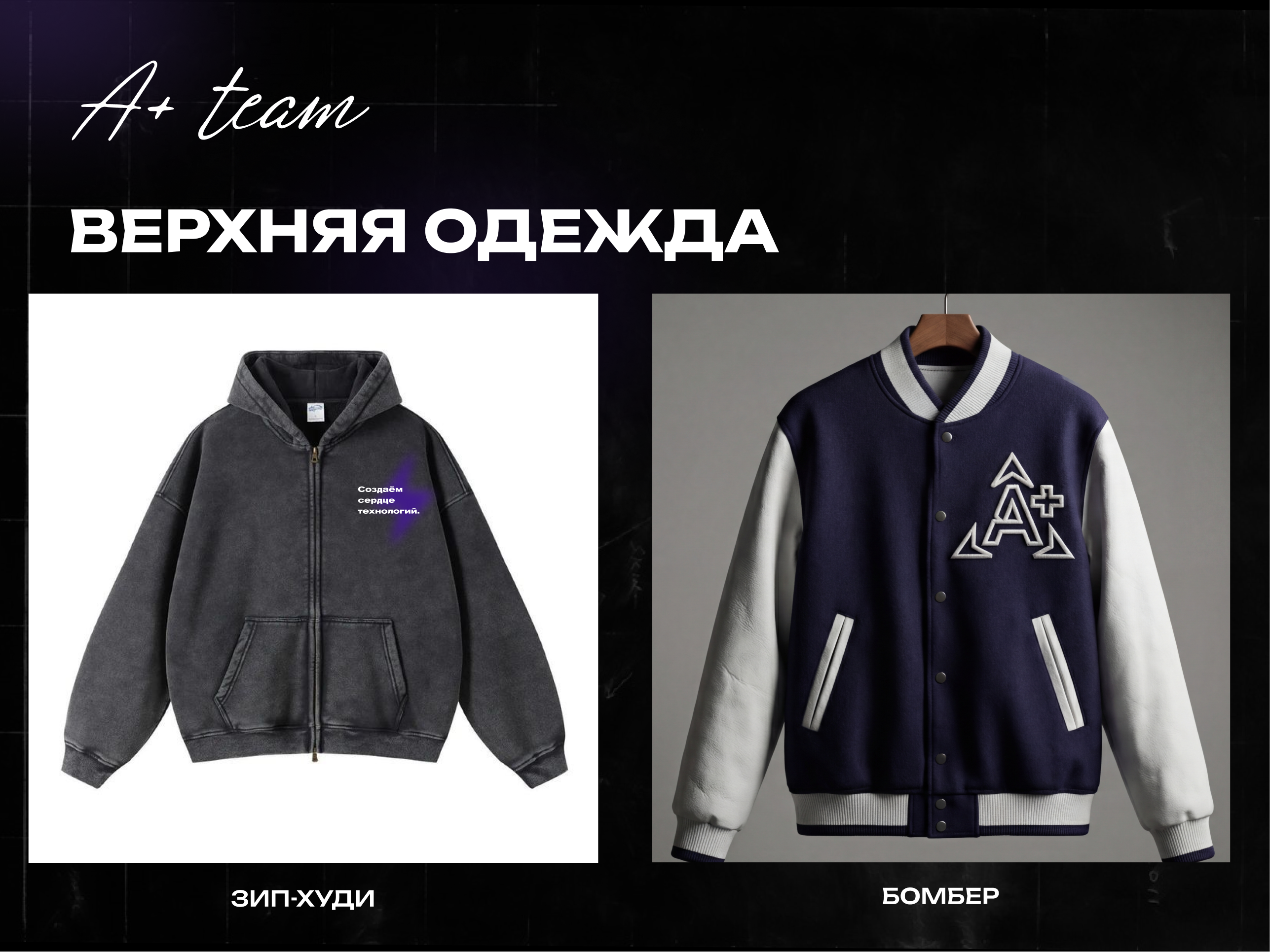 A+ team — Изображение №11 — Брендинг, Промдизайн на Dprofile