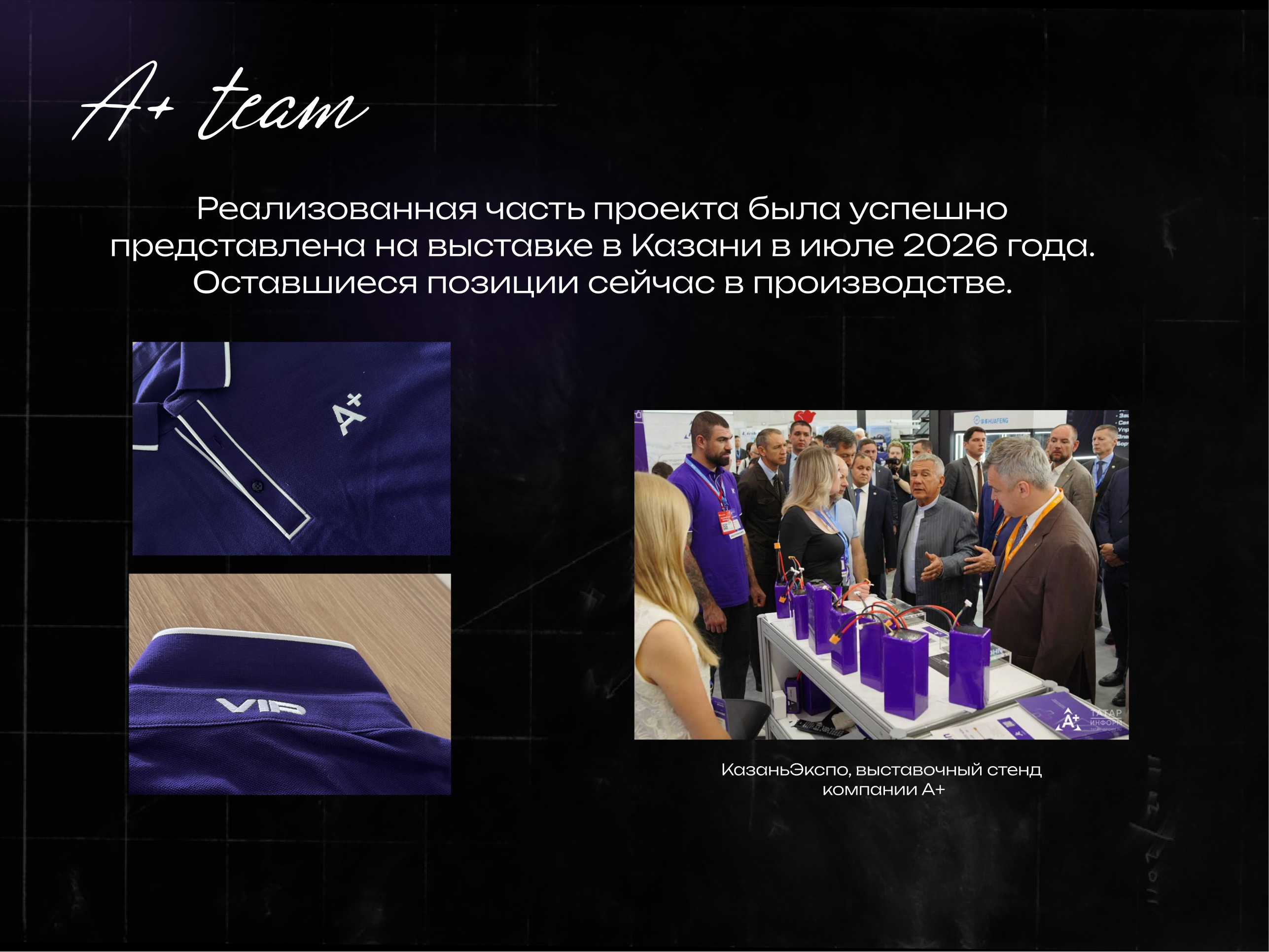 A+ team — Изображение №17 — Брендинг, Промдизайн на Dprofile