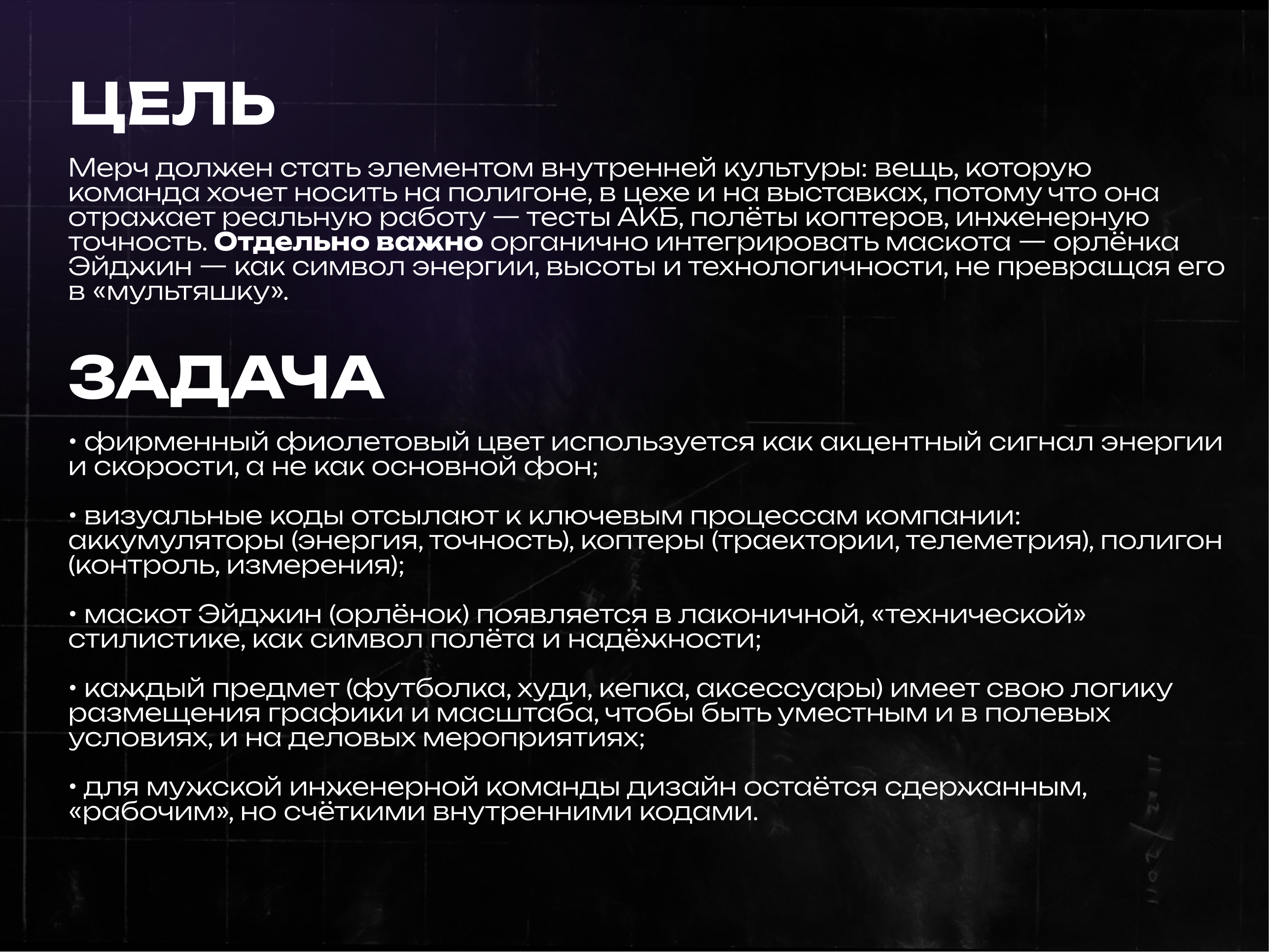 A+ team — Изображение №4 — Брендинг, Промдизайн на Dprofile
