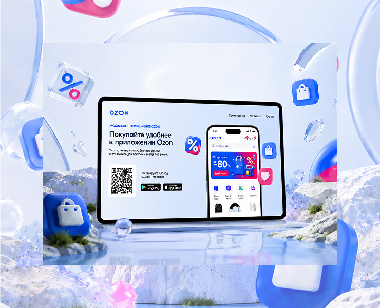 Промо-страница Ozon — Интерфейсы на Dprofile