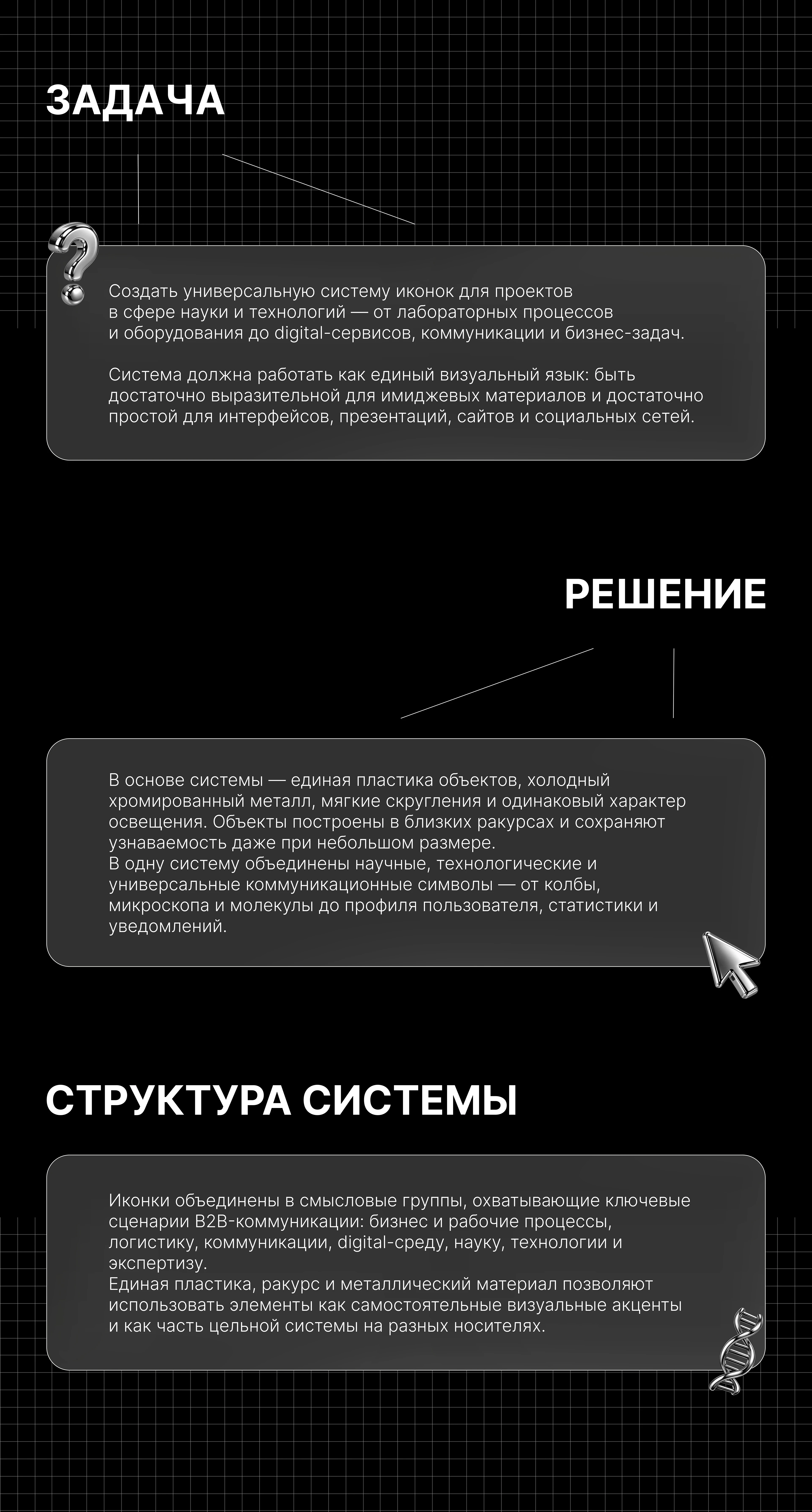 Science & Tech 3D Icon System — Изображение №3 — Графика, 3D на Dprofile