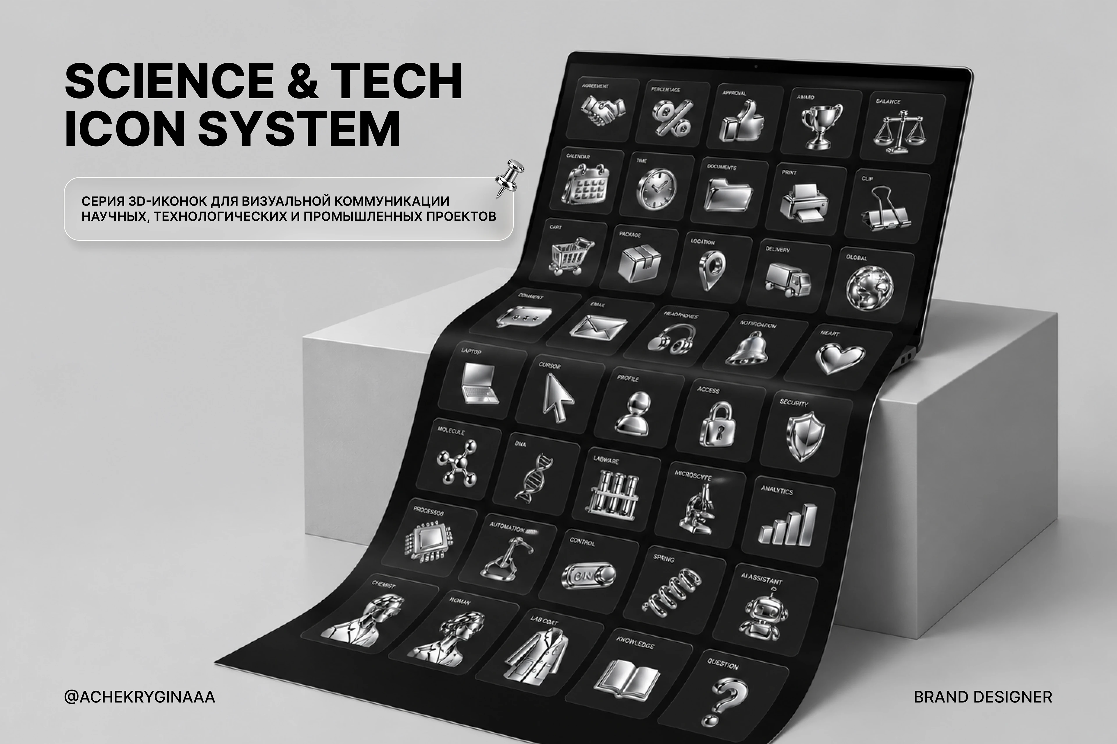 Science & Tech 3D Icon System — Изображение №1 — Графика, 3D на Dprofile