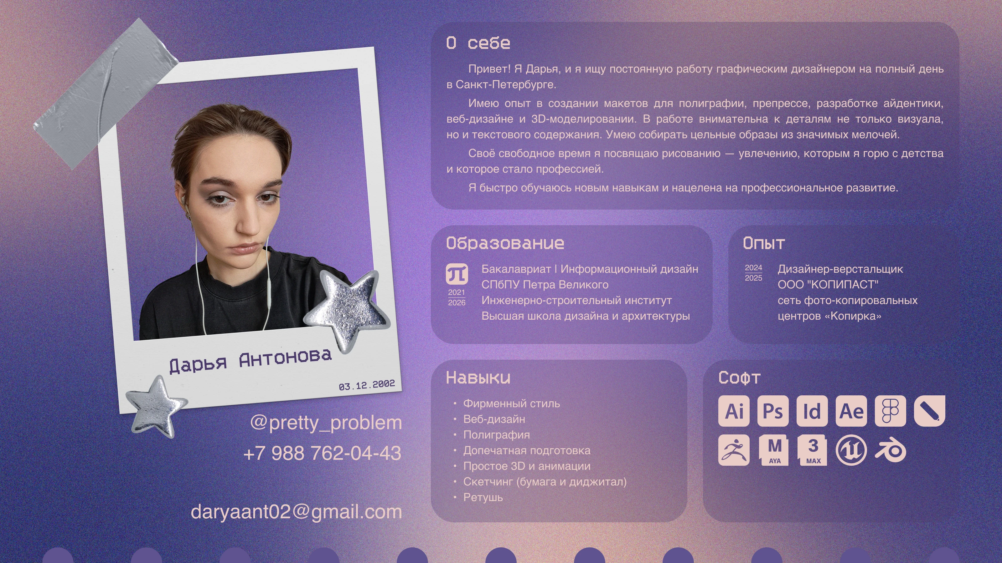 PORTFOLIO 2026 | Портфолио графического дизайнера — Изображение №2 — Брендинг, Графика на Dprofile