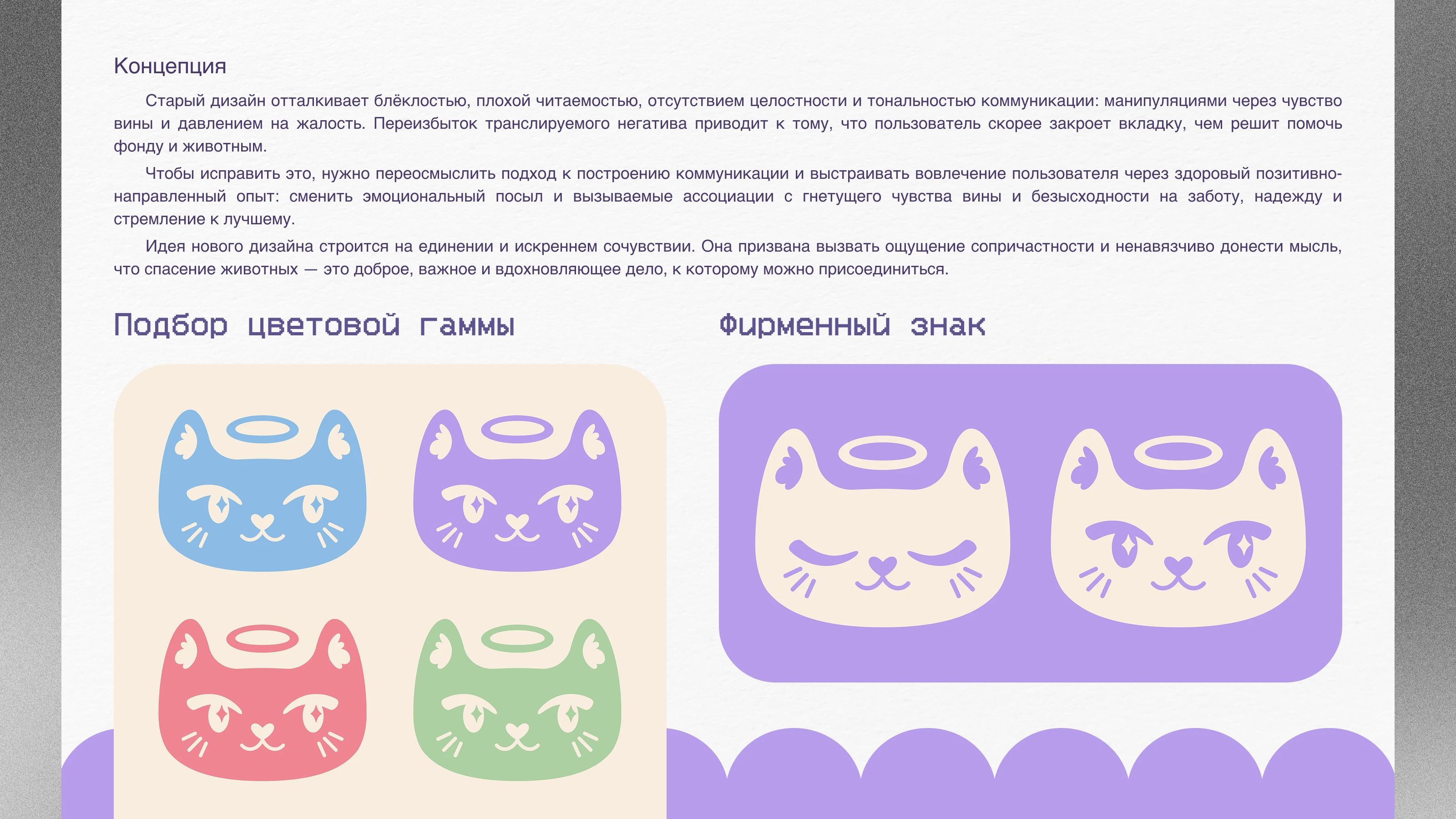 PORTFOLIO 2026 | Портфолио графического дизайнера — Изображение №8 — Брендинг, Графика на Dprofile