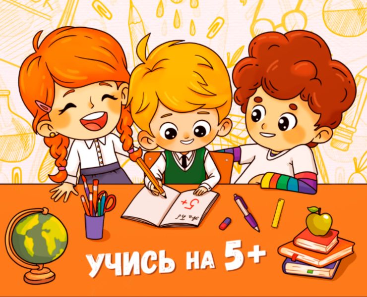 Учись на 5+ |  книжки-анкеты для младших школьников на Dprofile