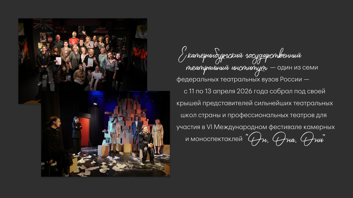 «Он.Она.Они»: театральный мерч для фестиваля — Изображение №2 — Брендинг на Dprofile