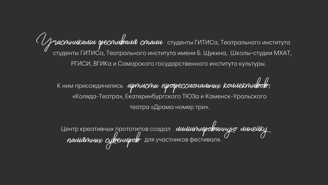 «Он.Она.Они»: театральный мерч для фестиваля — Изображение №3 — Брендинг на Dprofile