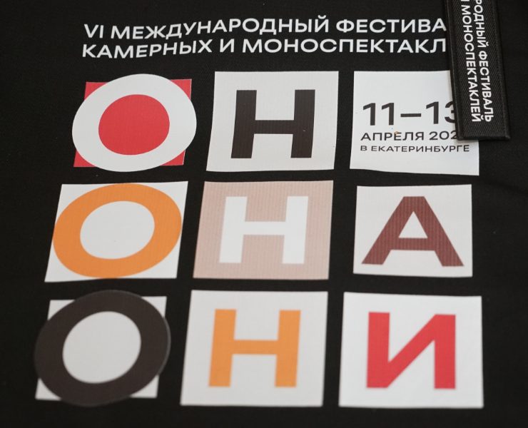 «Он.Она.Они»: театральный мерч для фестиваля — Брендинг на Dprofile