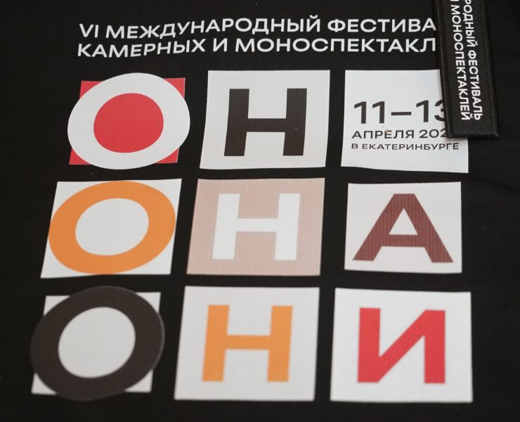 «Он.Она.Они»: театральный мерч для фестиваля — Брендинг на Dprofile
