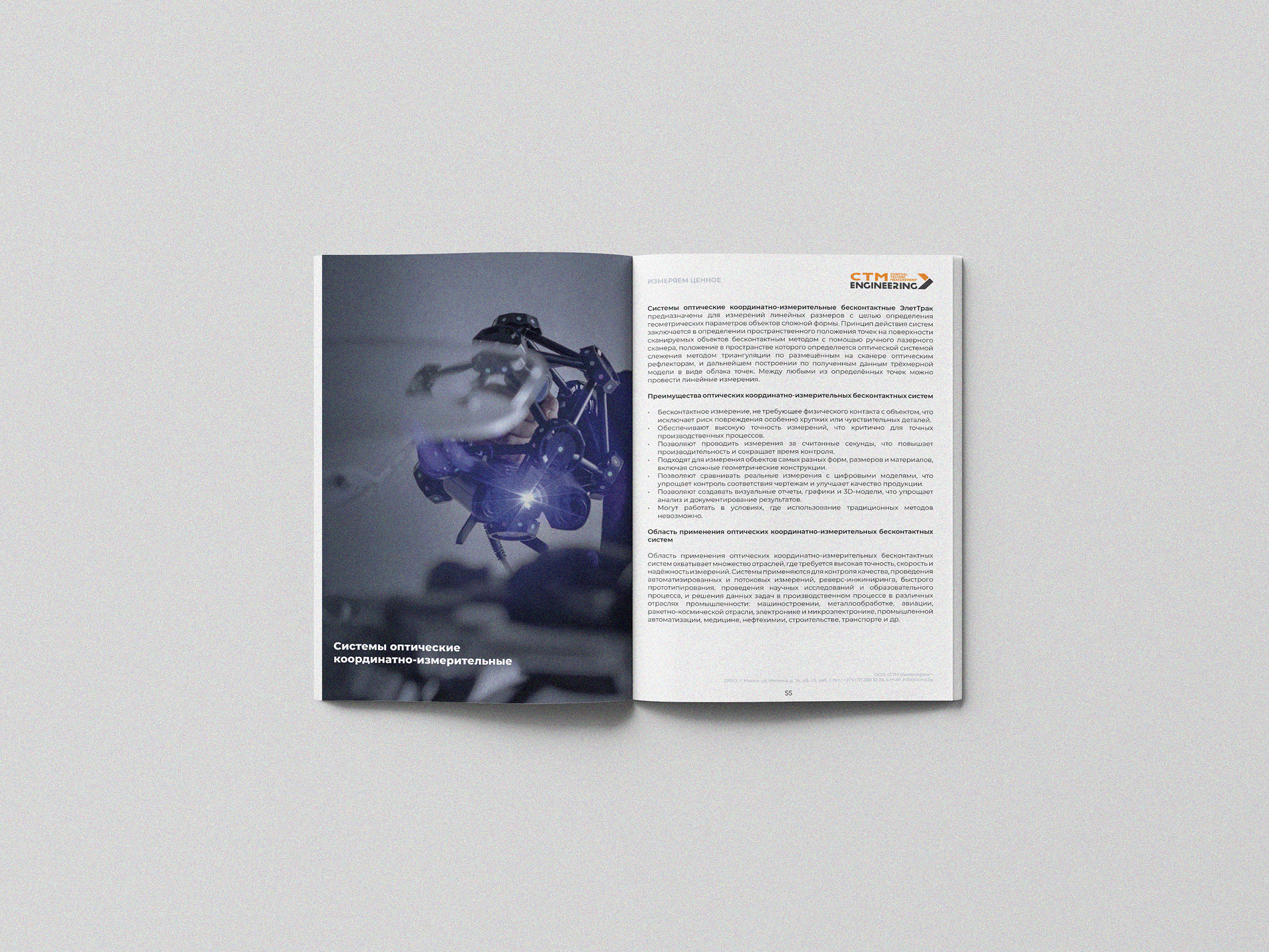 Верстка многостраничного каталога | InDesign — Изображение №12 — Графика на Dprofile