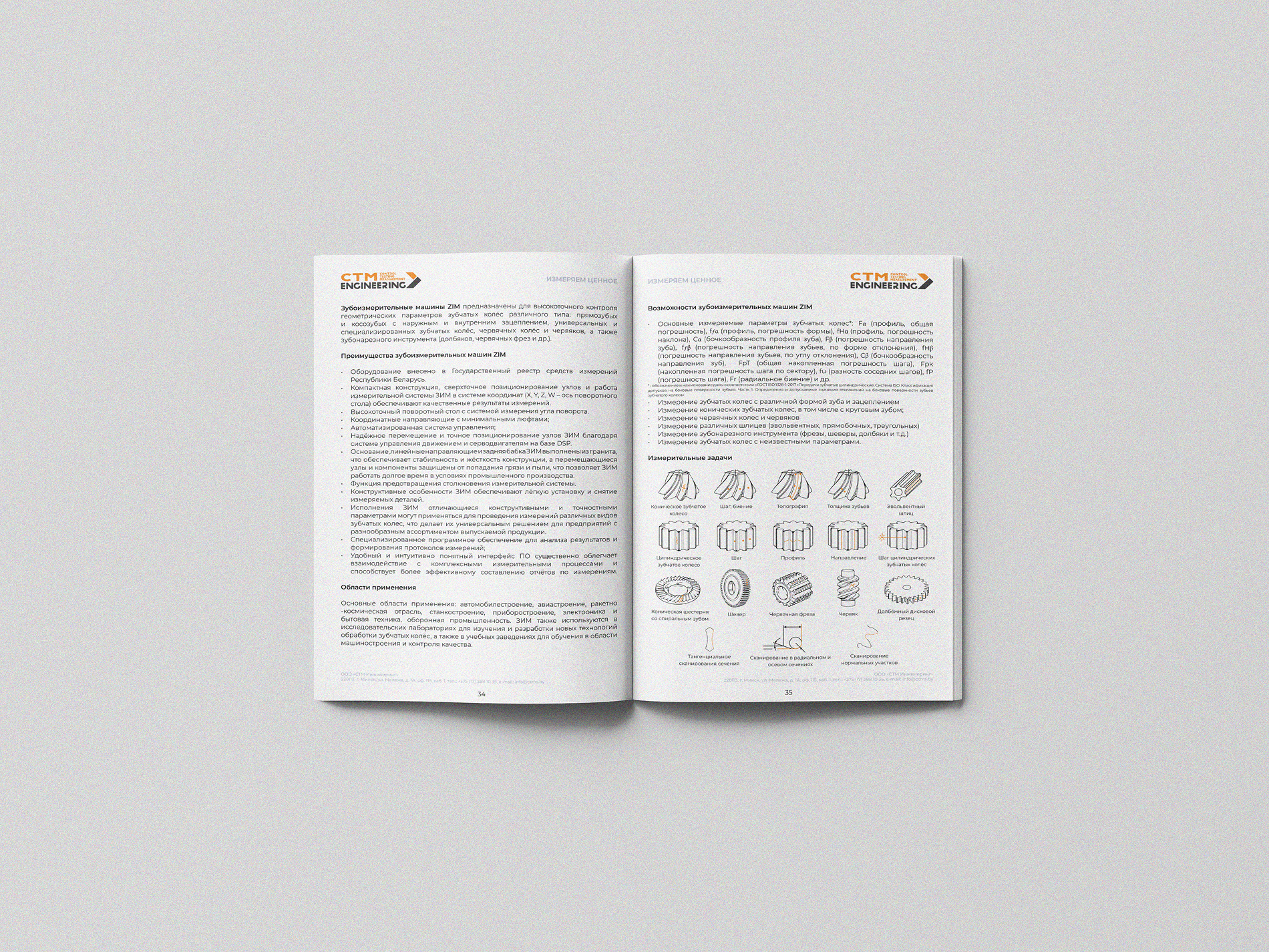 Верстка многостраничного каталога | InDesign — Изображение №9 — Графика на Dprofile