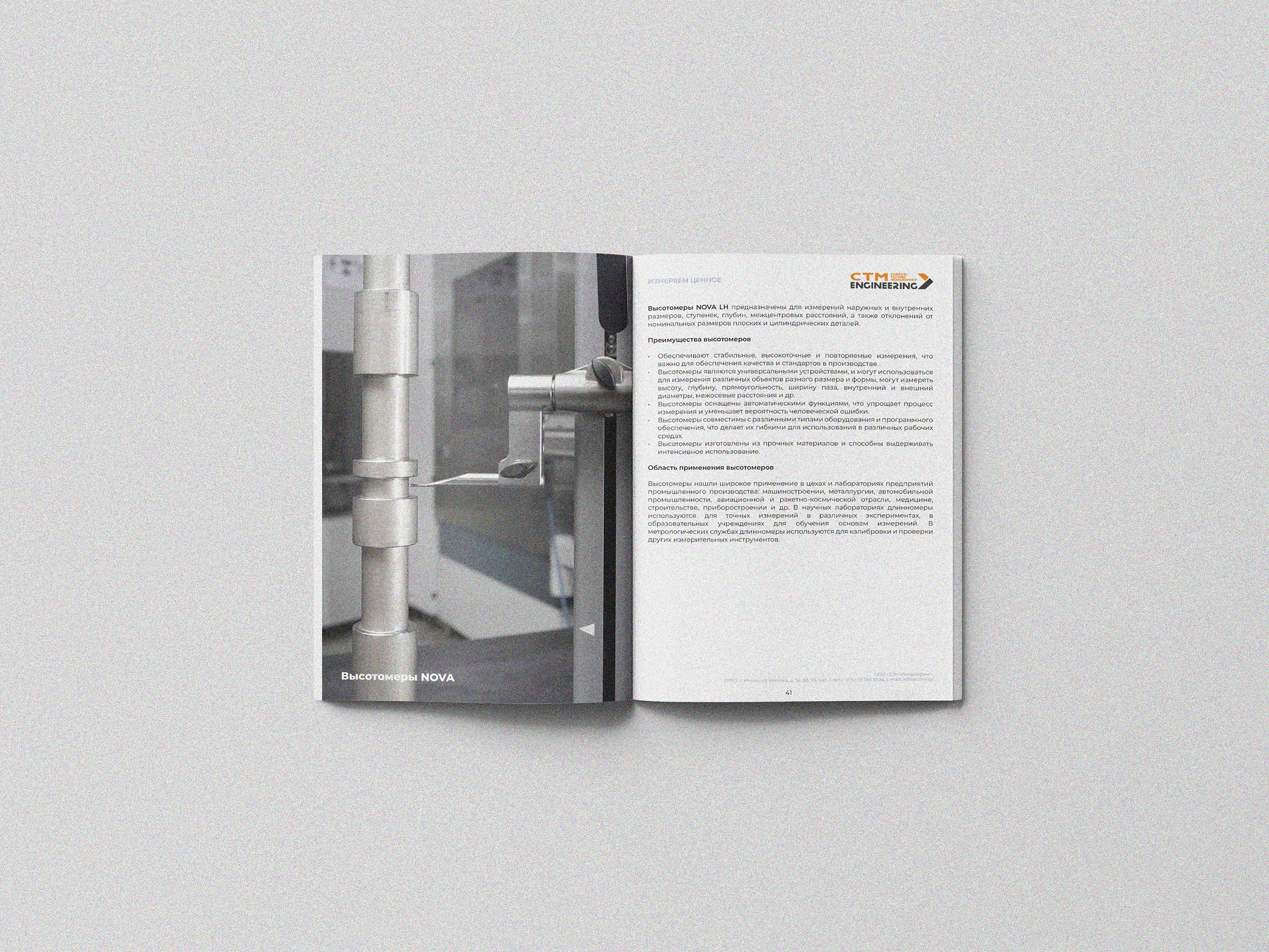 Верстка многостраничного каталога | InDesign — Изображение №10 — Графика на Dprofile