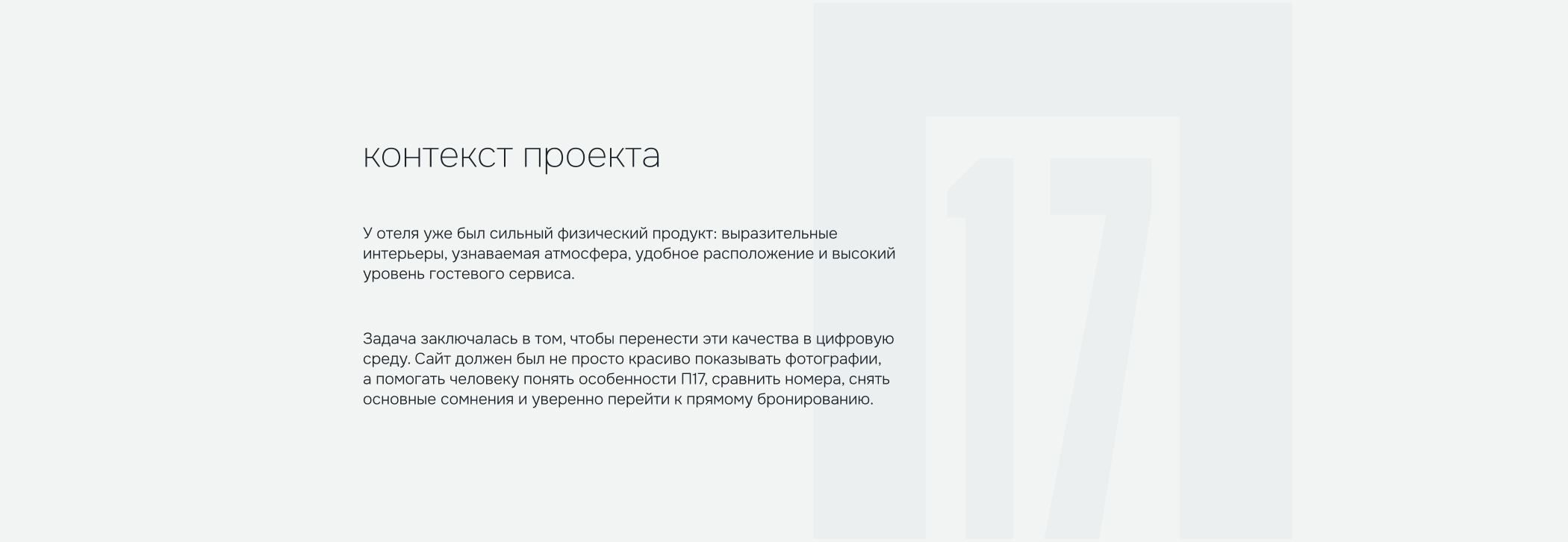 Сайт для бутик-отеля — Изображение №4 — Интерфейсы на Dprofile