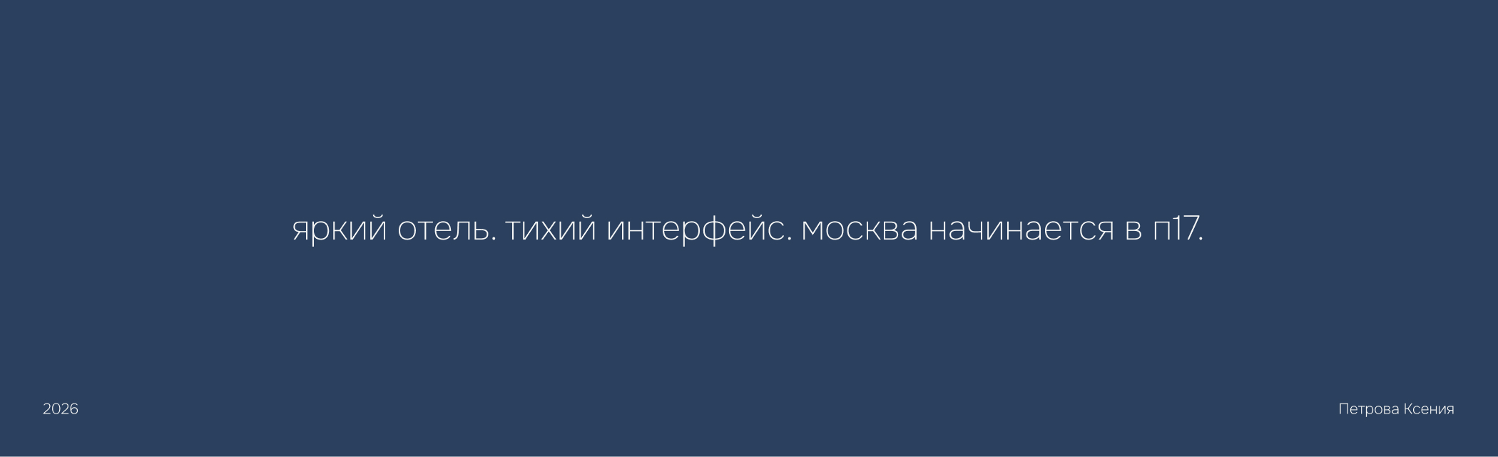 Сайт для бутик-отеля — Изображение №12 — Интерфейсы на Dprofile