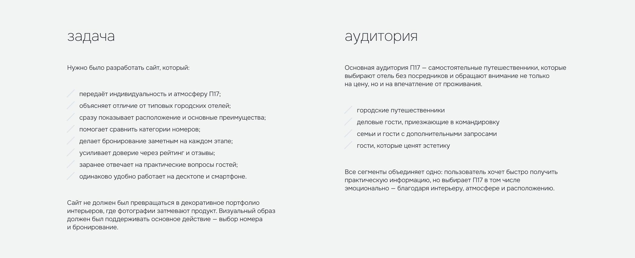 Сайт для бутик-отеля — Изображение №5 — Интерфейсы на Dprofile