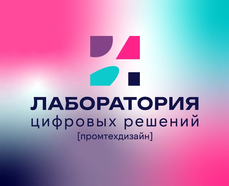 "ЛАБОРАТОРИЯ ЦИФРОВЫХ РЕШЕНИЙ" — Брендинг на Dprofile