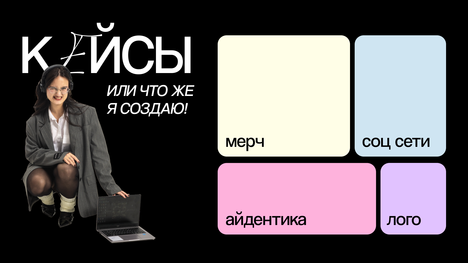 ( это мое портфолио! ) — Изображение №4 — Брендинг на Dprofile
