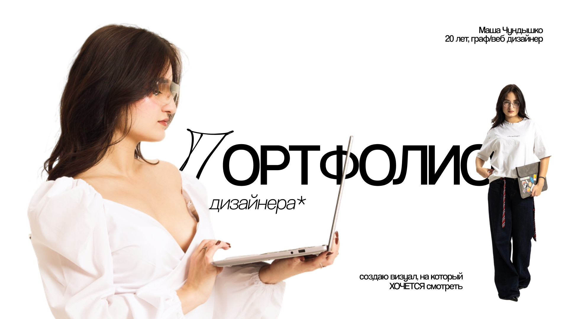 ( это мое портфолио! ) — Изображение №1 — Брендинг на Dprofile