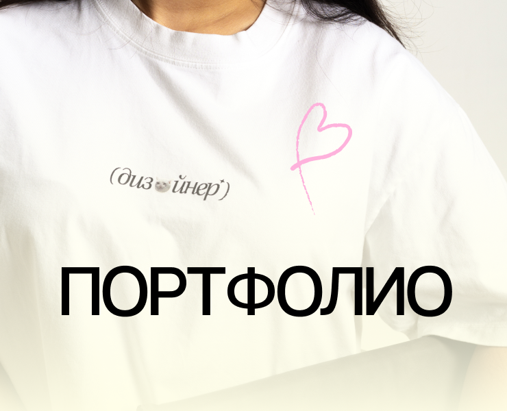 ( это мое портфолио! ) на Dprofile