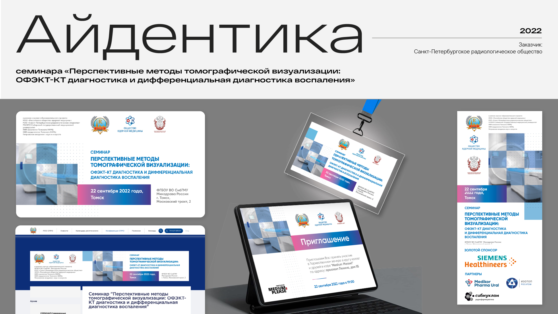 Портфолио — Изображение №7 — Брендинг, Графика на Dprofile