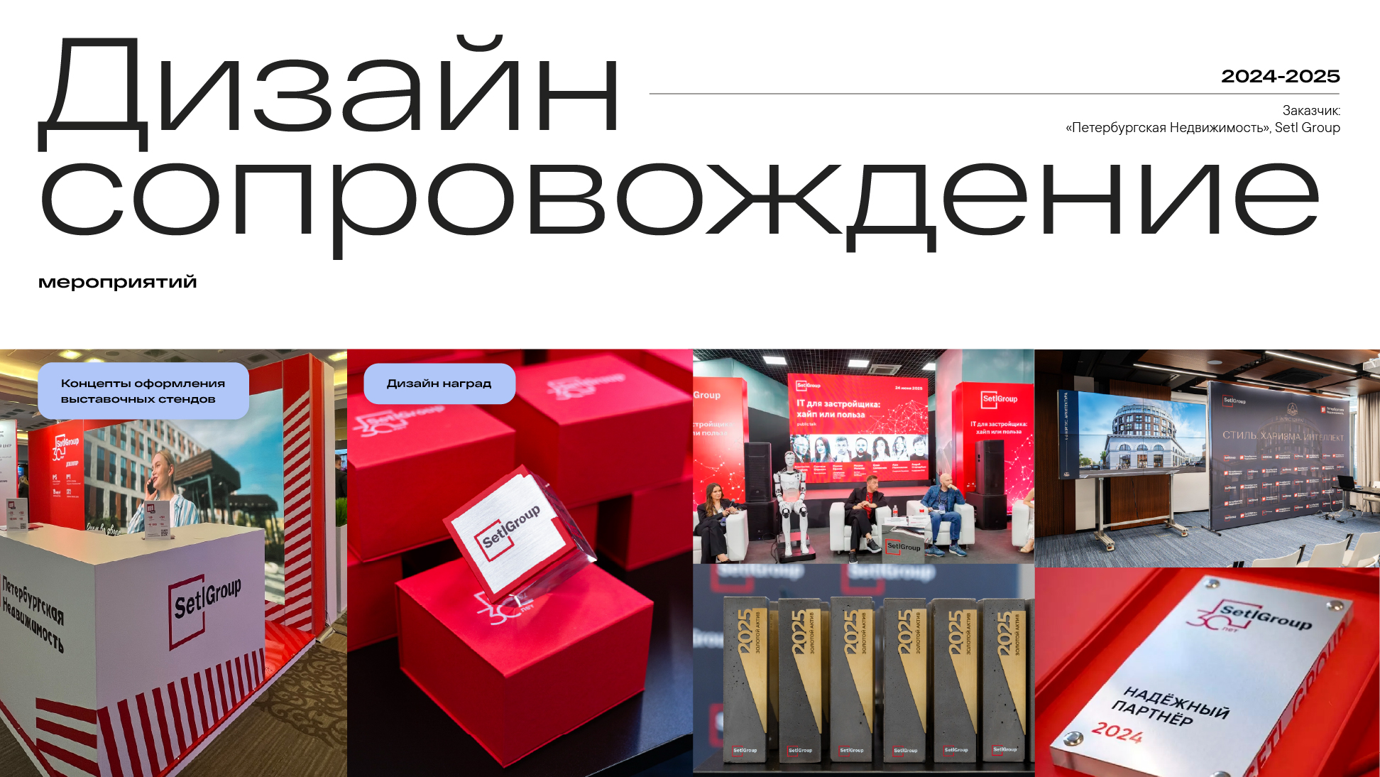 Портфолио — Изображение №8 — Брендинг, Графика на Dprofile