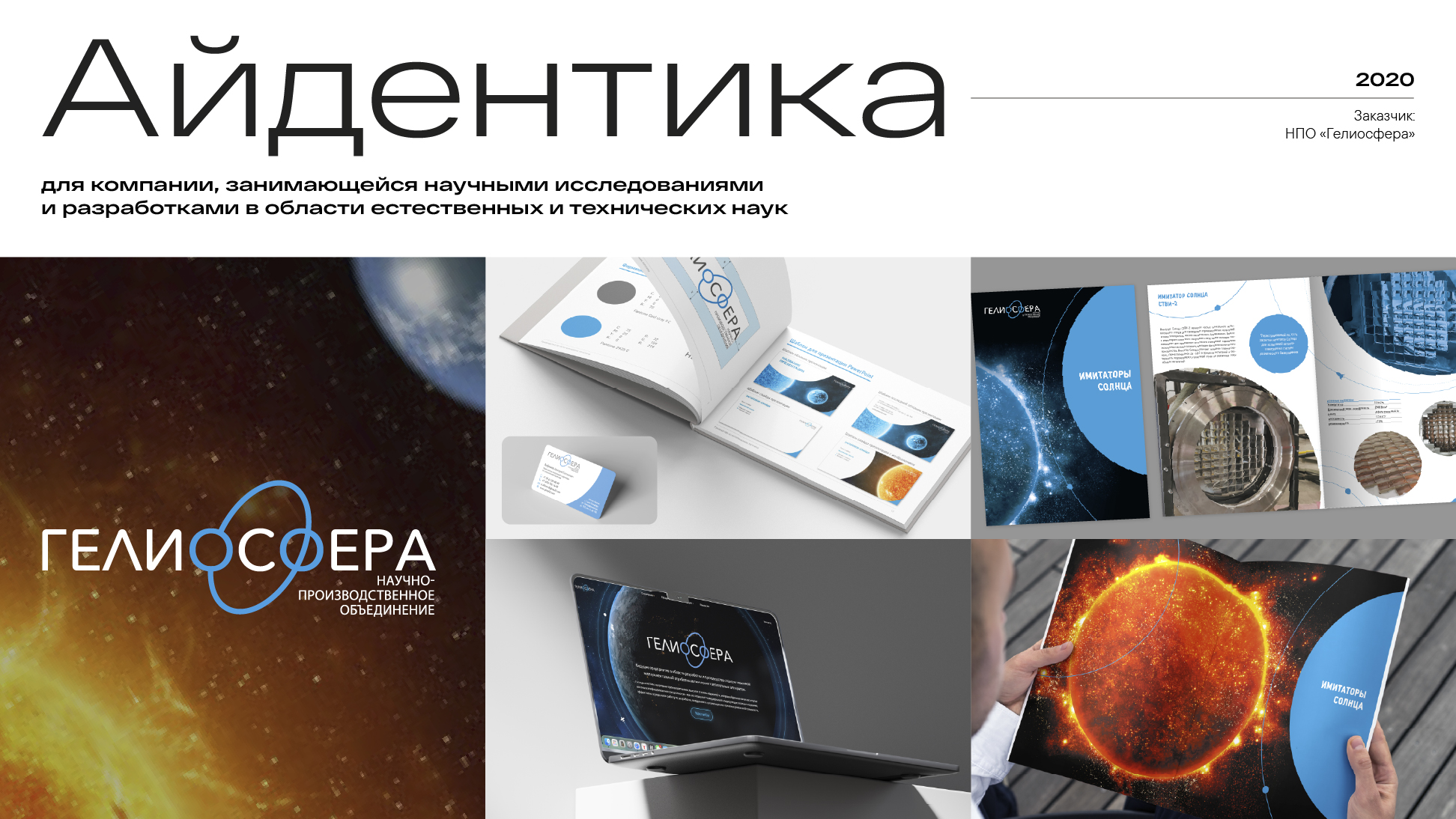 Портфолио — Изображение №4 — Брендинг, Графика на Dprofile