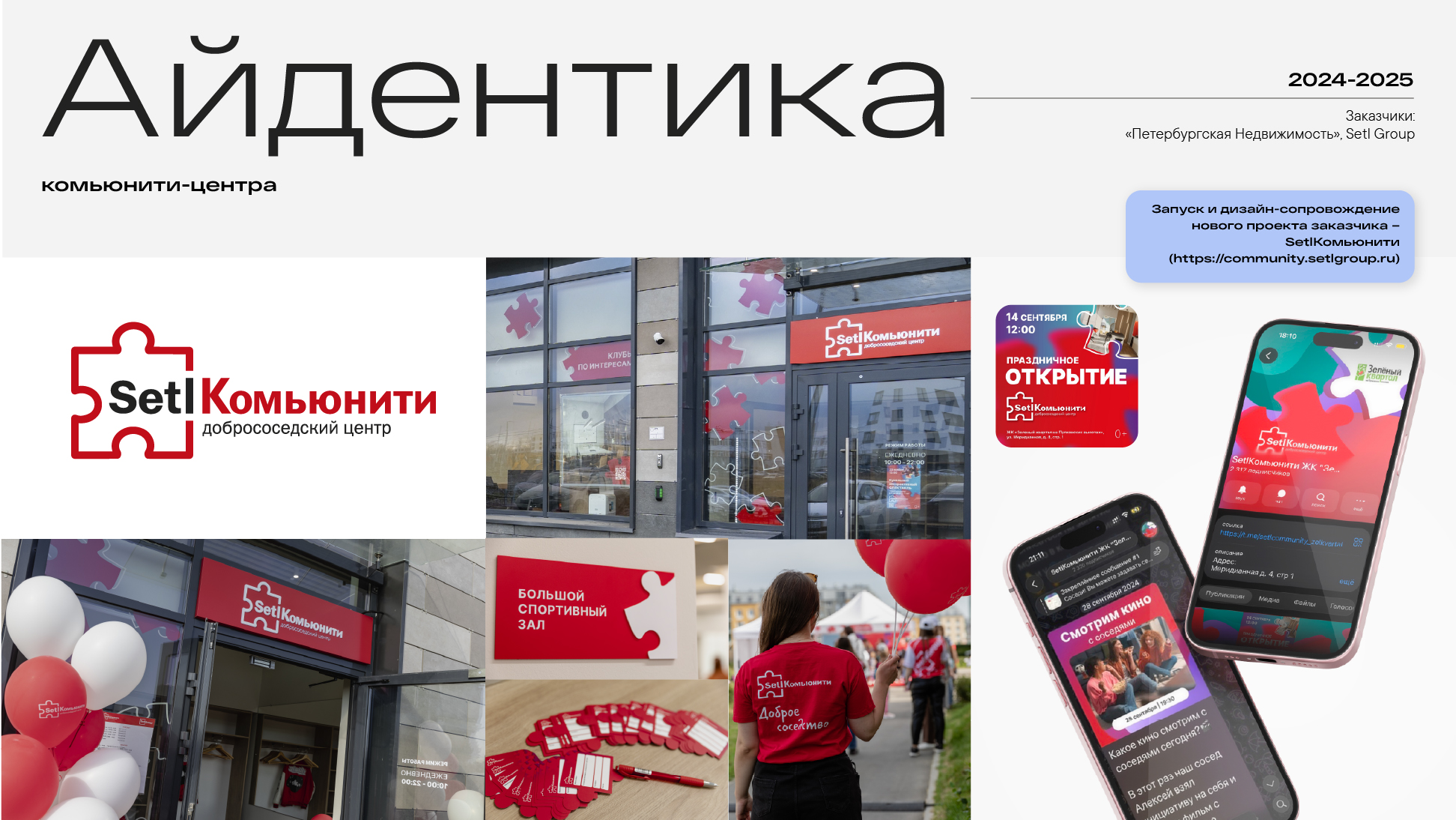 Портфолио — Изображение №5 — Брендинг, Графика на Dprofile