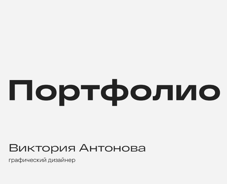 Портфолио — Брендинг, Графика на Dprofile