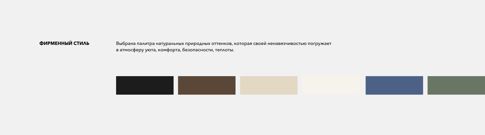 EDEM HOME текстиль и товары для дома — Изображение №5 — Брендинг, Промдизайн на Dprofile