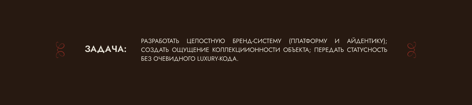 Эксклюзивные товары для дома MANUEL | Брендинг — Изображение №2 — Брендинг на Dprofile