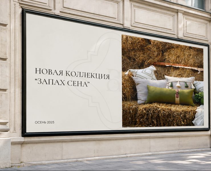EDEM HOME текстиль и товары для дома — Брендинг, Промдизайн на Dprofile