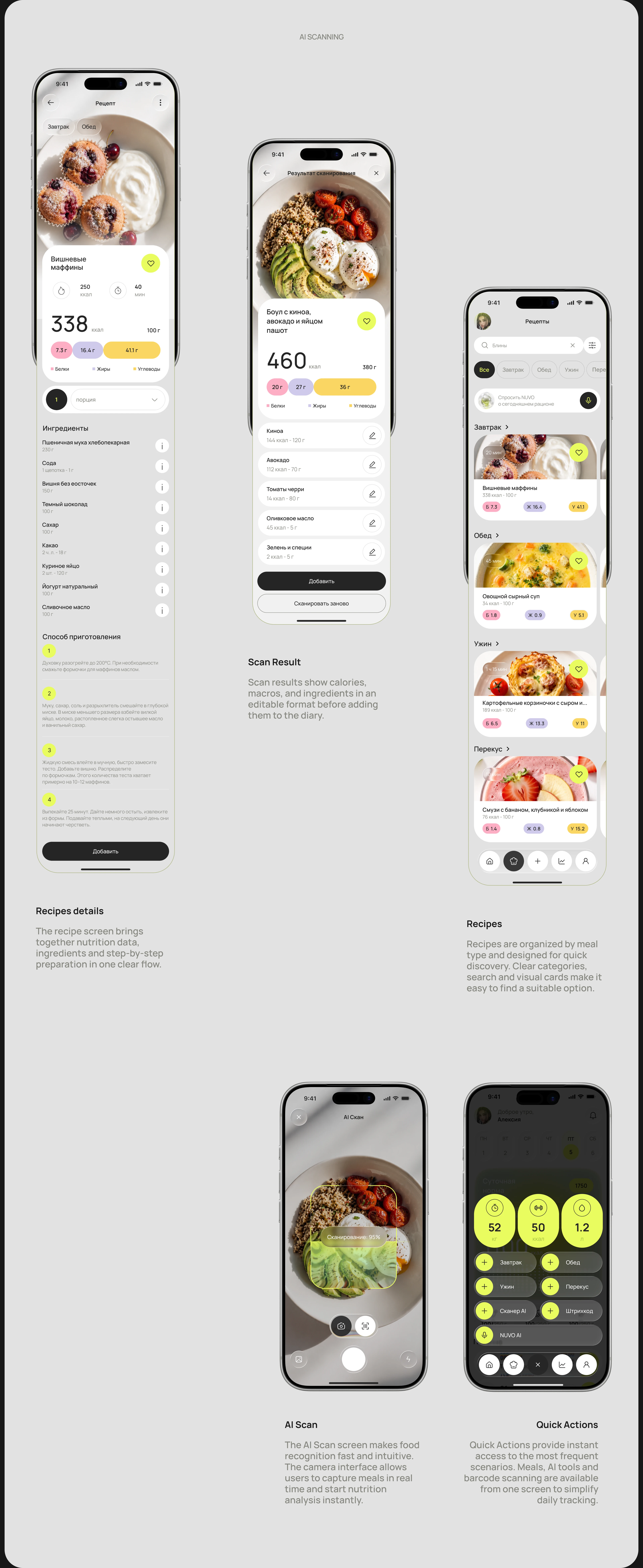 NUVO AI — Nutrition & Calorie Tracking App — Изображение №10 — Интерфейсы на Dprofile