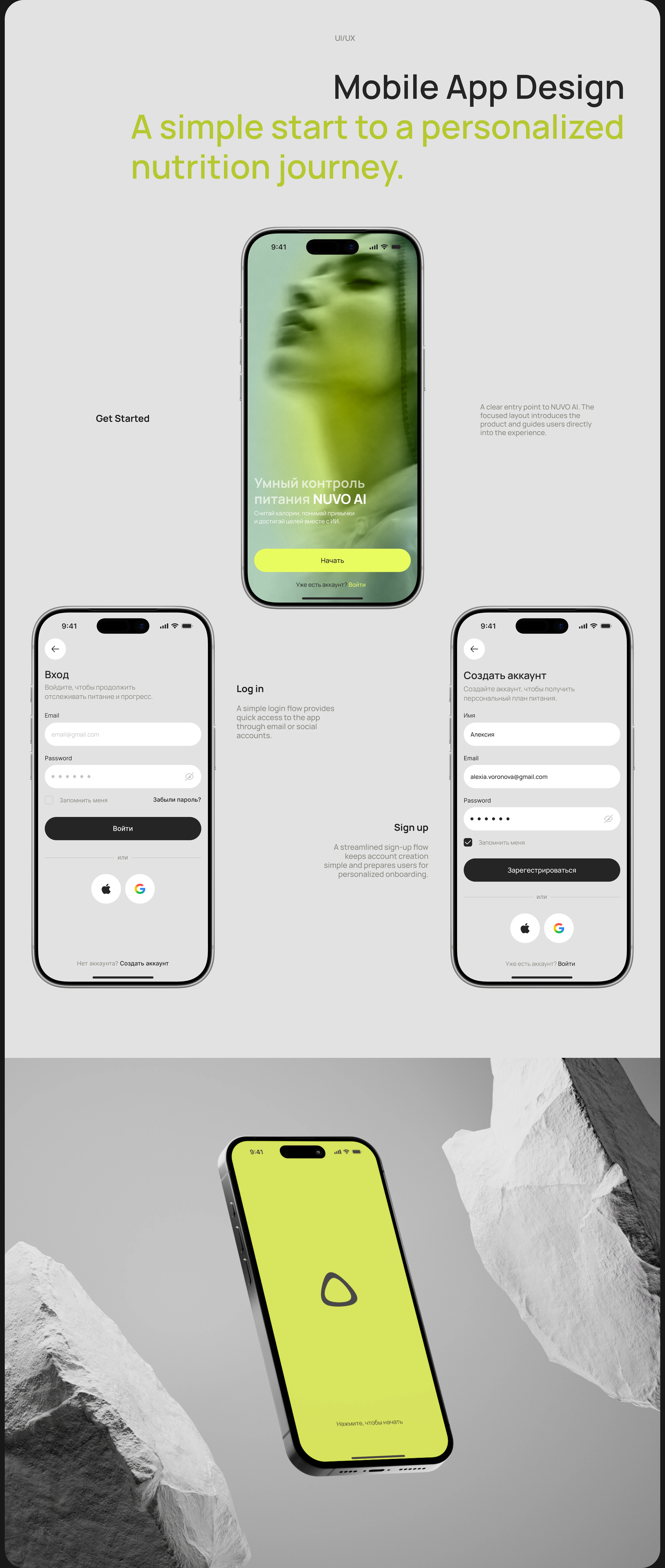 NUVO AI — Nutrition & Calorie Tracking App — Изображение №7 — Интерфейсы на Dprofile