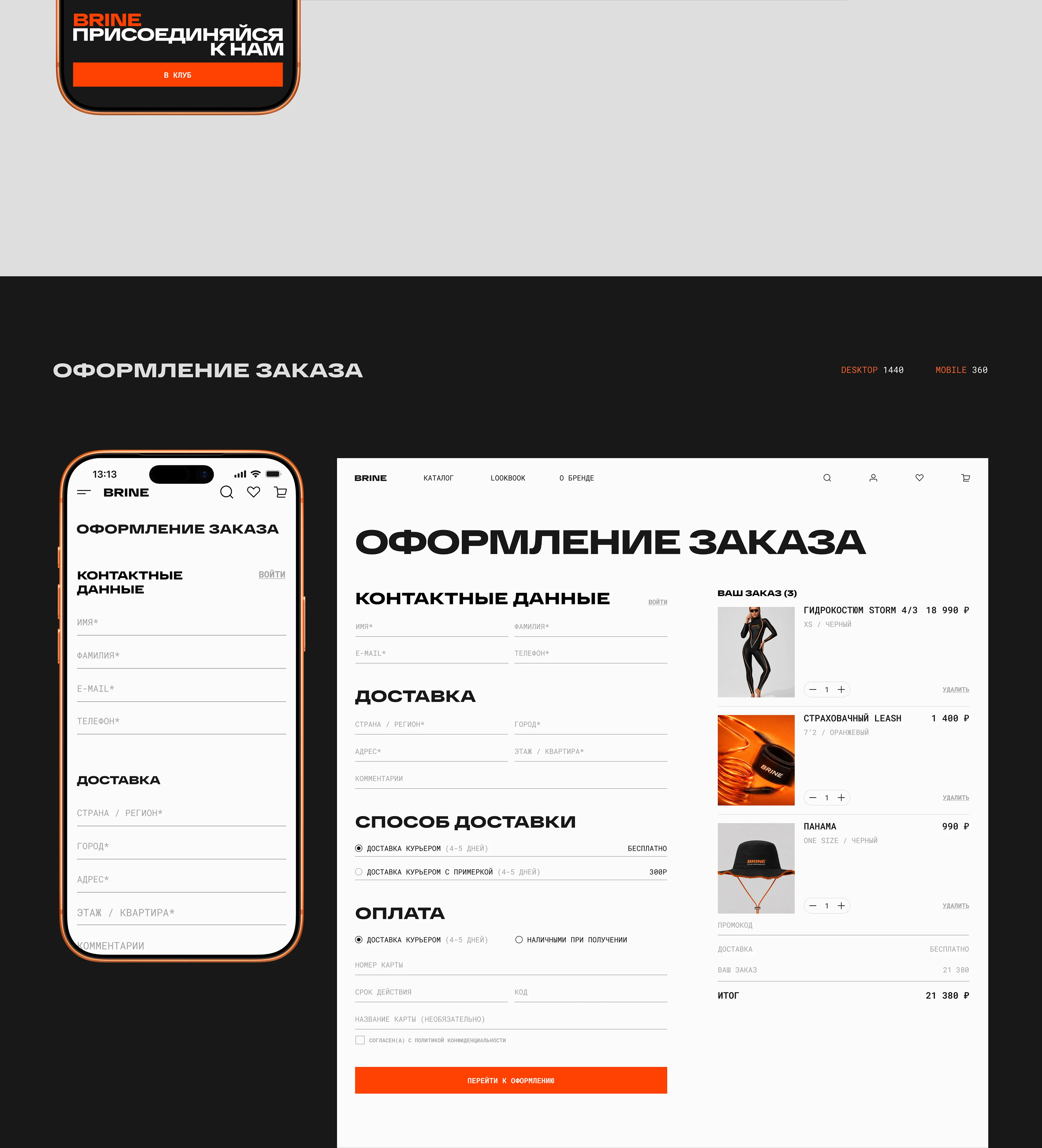 BRINE — Surf Brand Website | UI/UX — Изображение №15 — Интерфейсы, Анимация на Dprofile