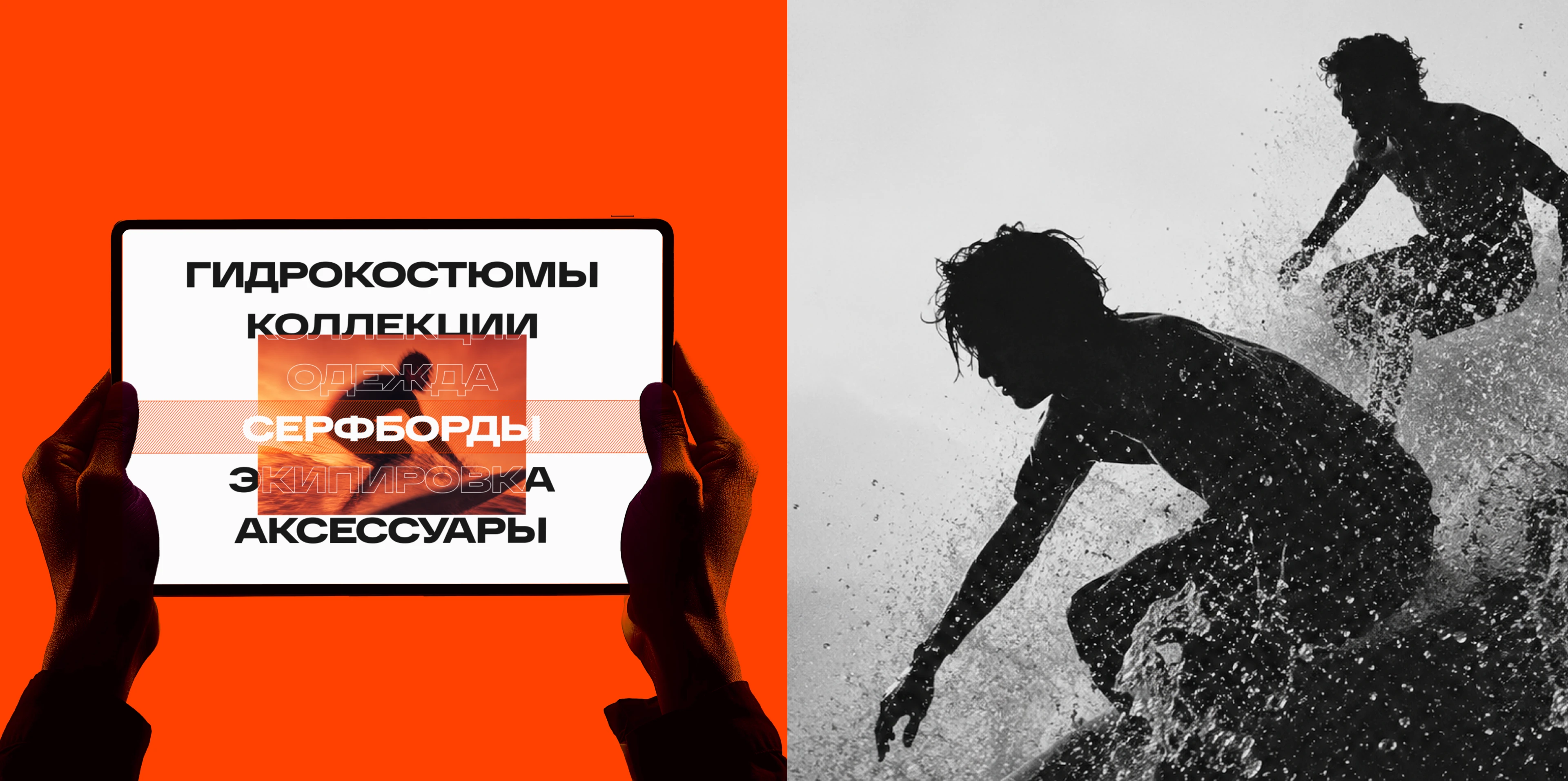 BRINE — Surf Brand Website | UI/UX — Изображение №8 — Интерфейсы, Анимация на Dprofile