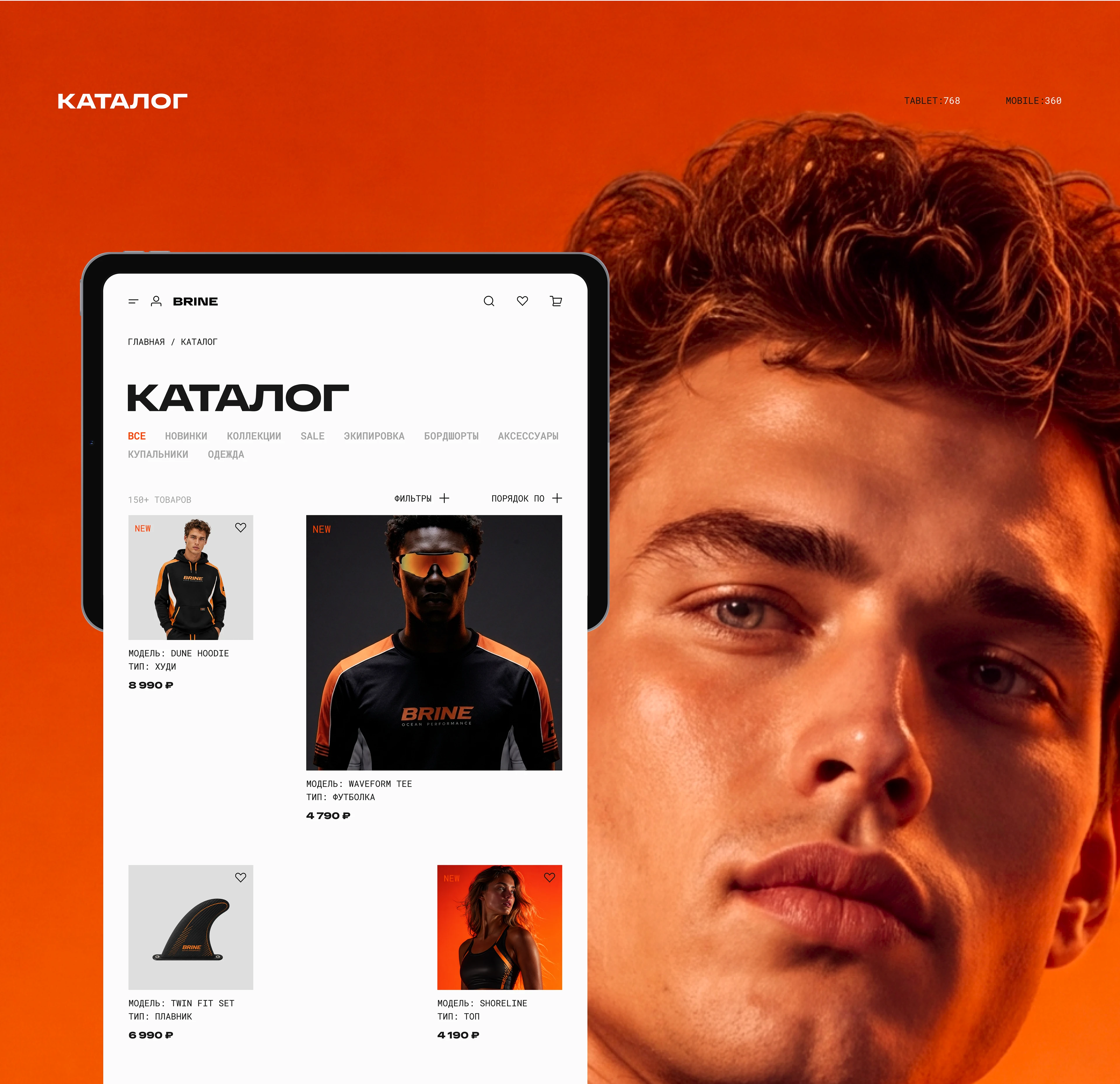 BRINE — Surf Brand Website | UI/UX — Изображение №9 — Интерфейсы, Анимация на Dprofile