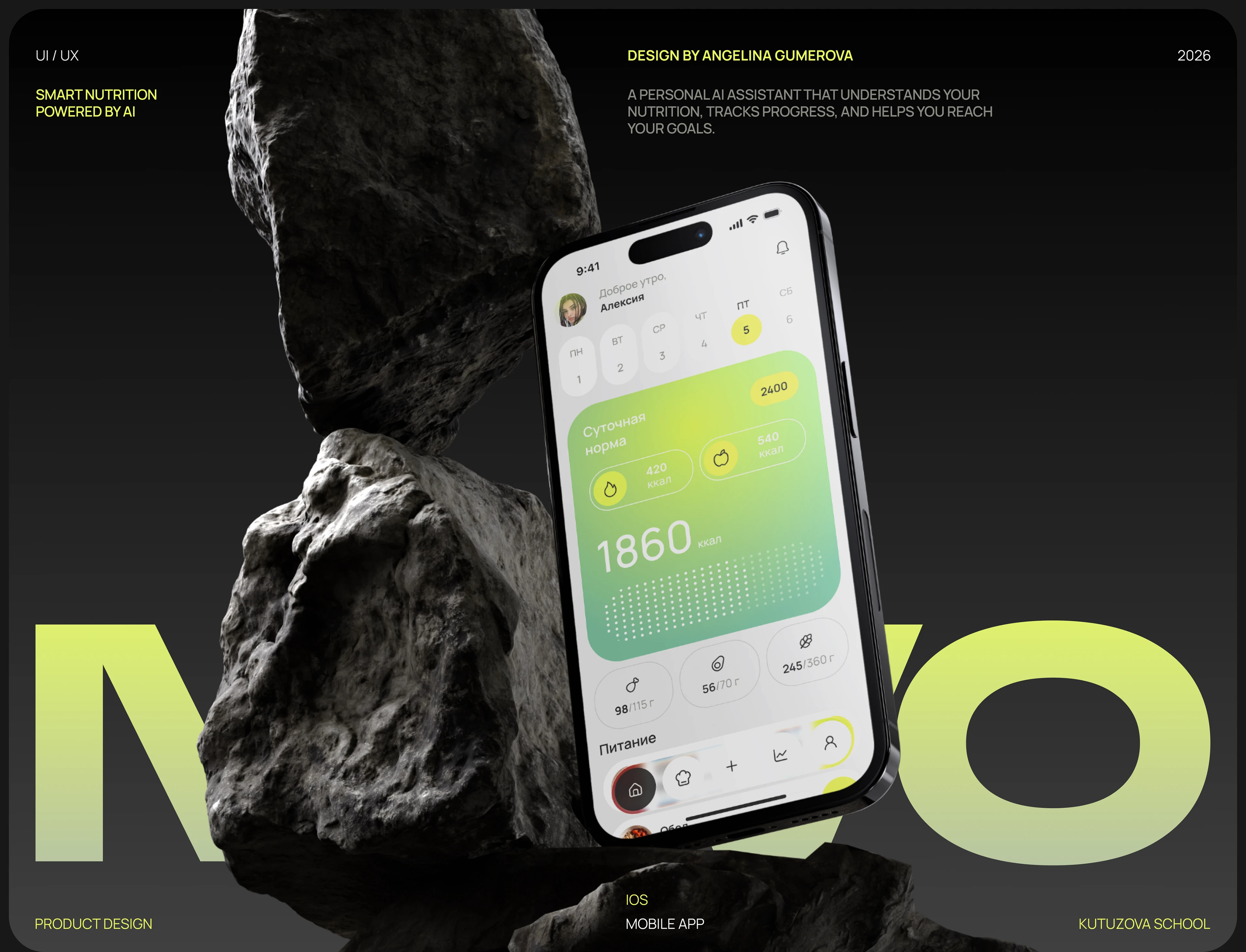 NUVO AI — Nutrition & Calorie Tracking App — Изображение №1 — Интерфейсы на Dprofile