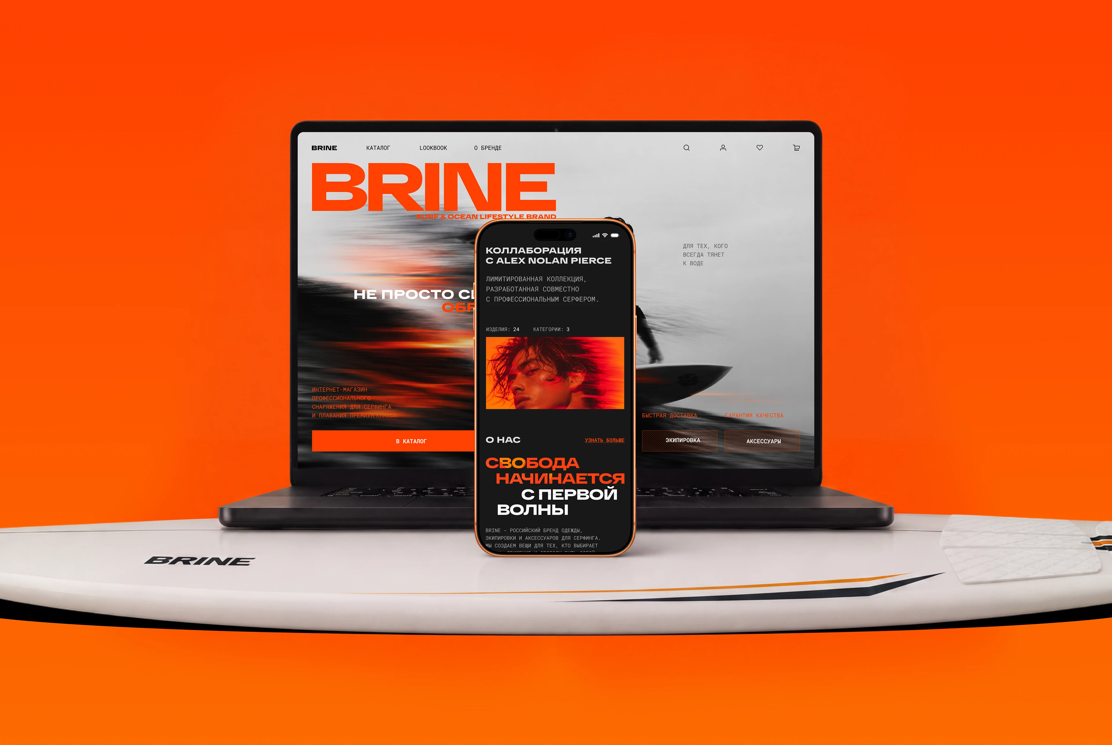 BRINE — Surf Brand Website | UI/UX — Изображение №17 — Интерфейсы, Анимация на Dprofile