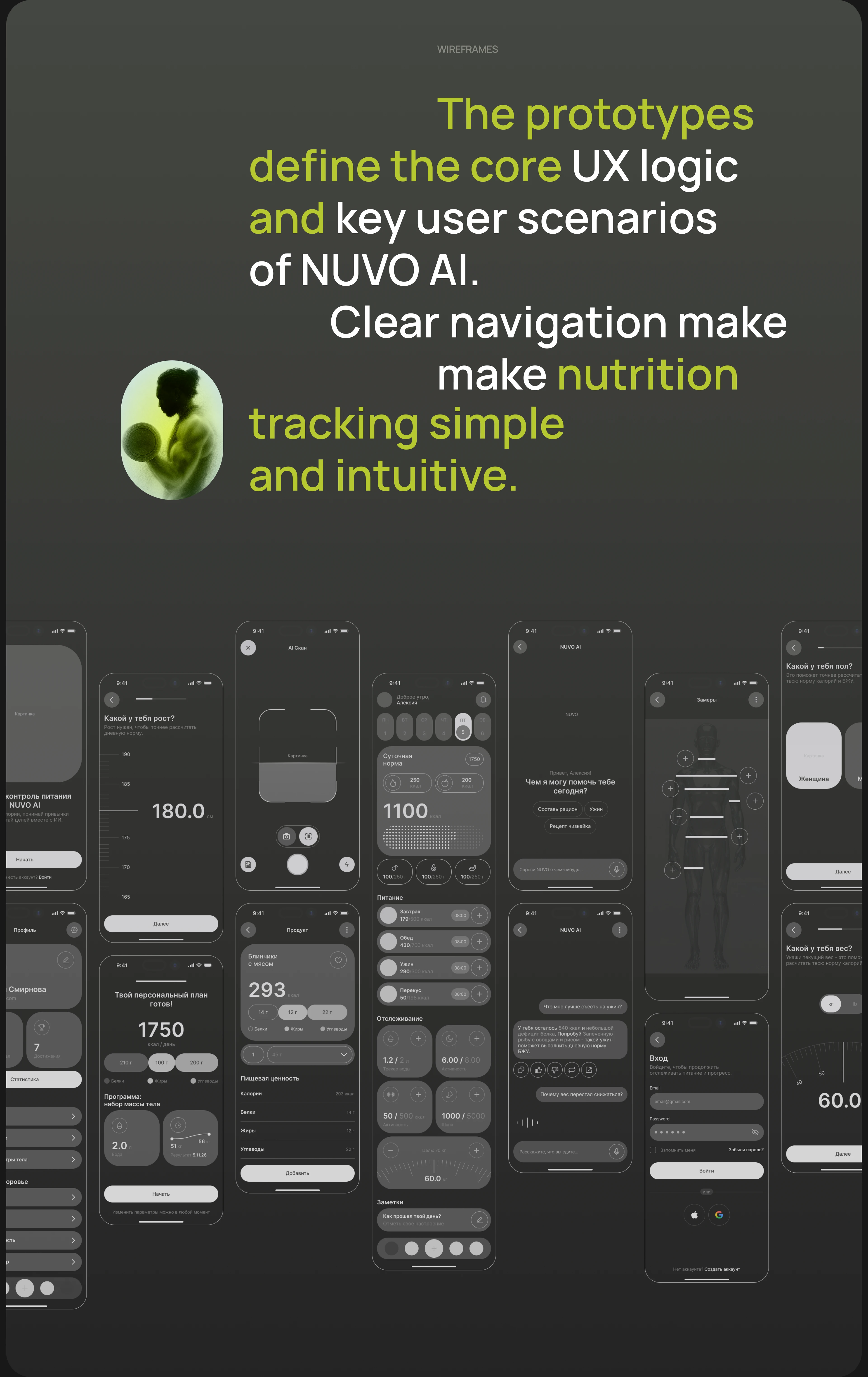 NUVO AI — Nutrition & Calorie Tracking App — Изображение №6 — Интерфейсы на Dprofile