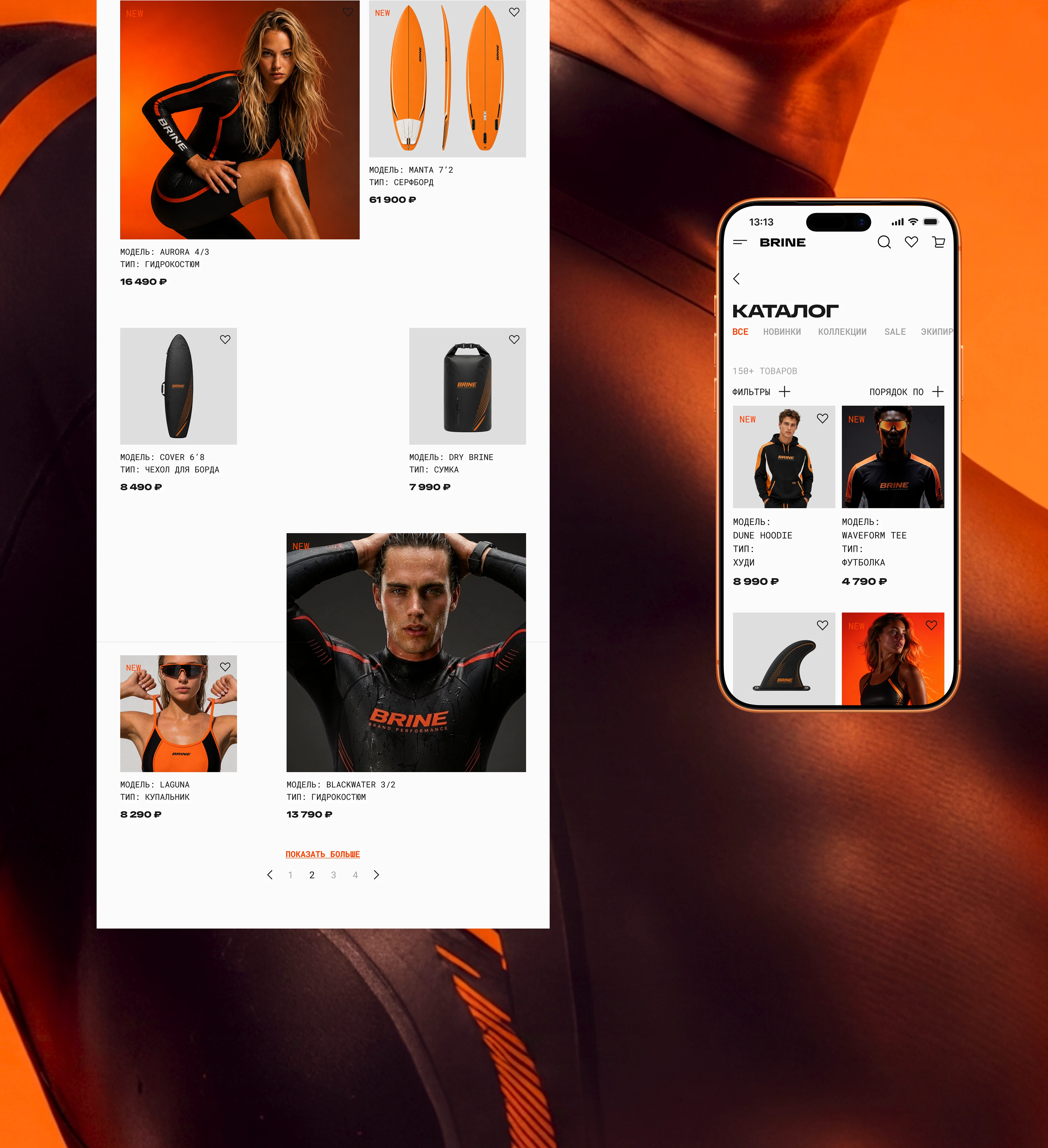 BRINE — Surf Brand Website | UI/UX — Изображение №10 — Интерфейсы, Анимация на Dprofile