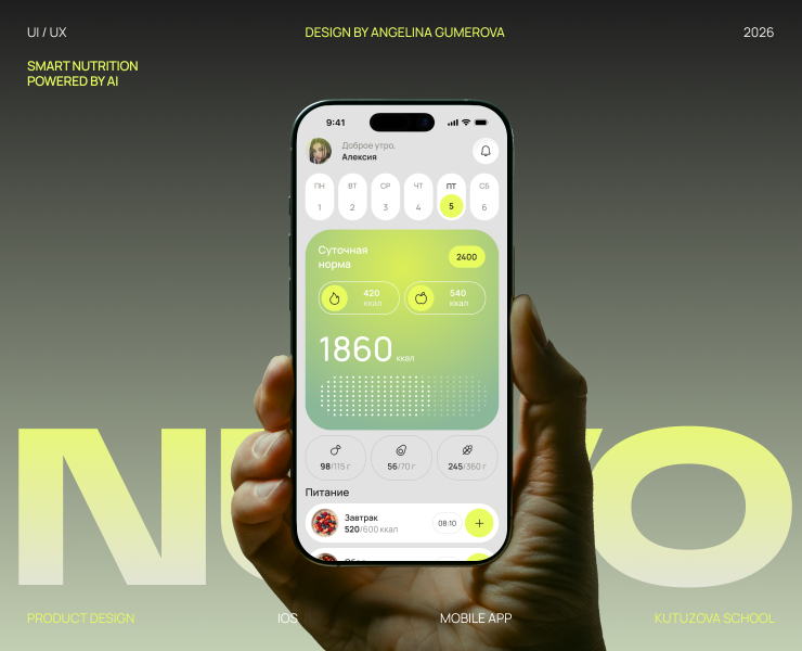 NUVO AI — Nutrition & Calorie Tracking App на Dprofile