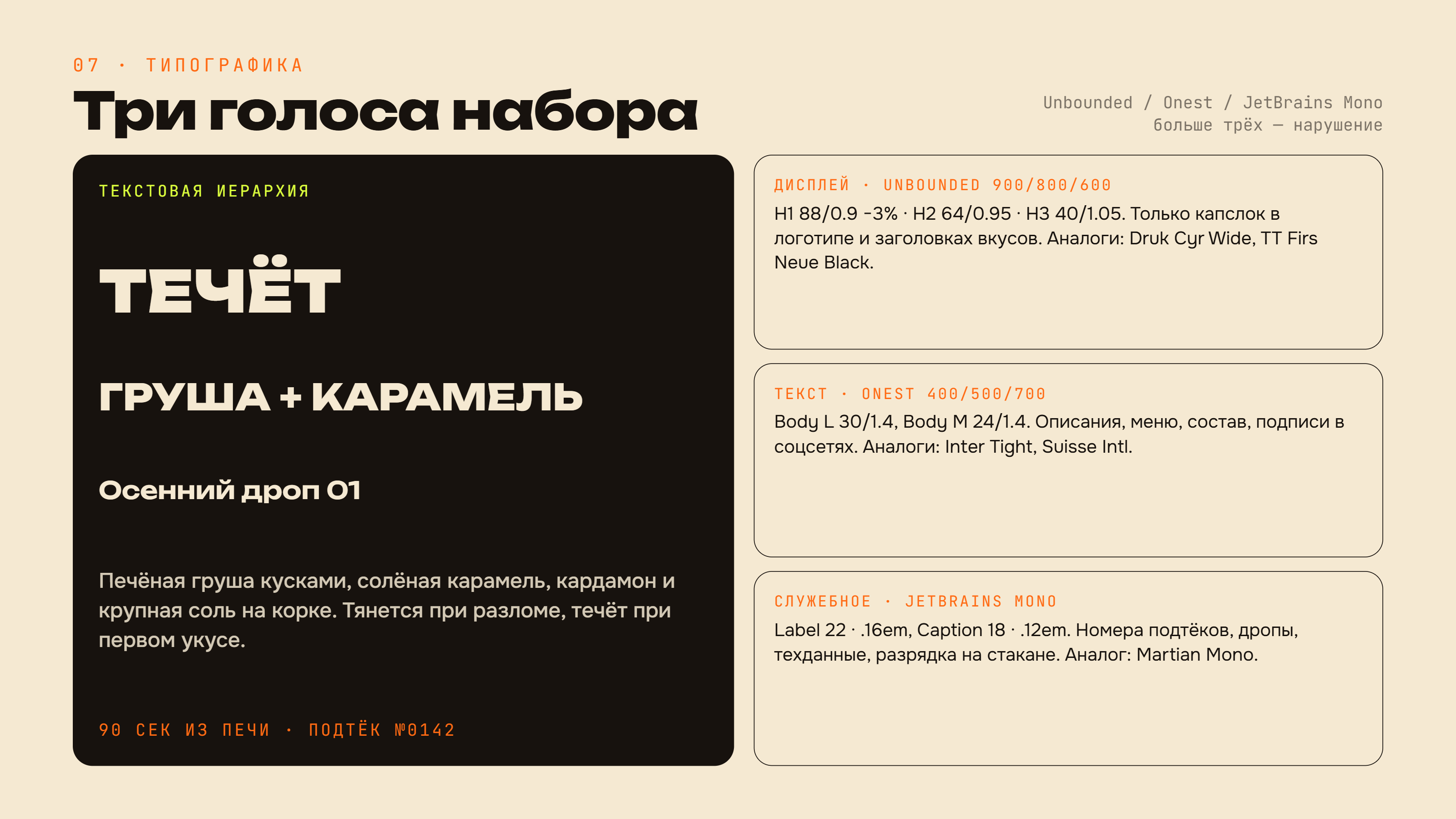 СОЧЬ — айдентика бренда горячих сочней — Изображение №7 — Брендинг, Графика на Dprofile