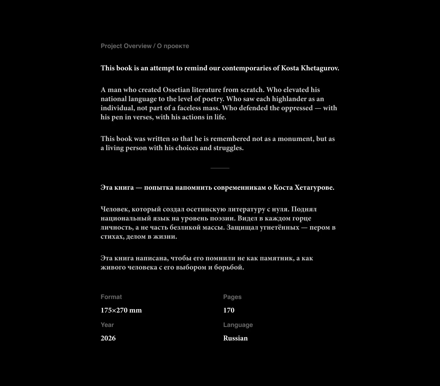 Kosta / Къоста. Night. Day. Eternity — 2026 — Изображение №3 — Графика на Dprofile