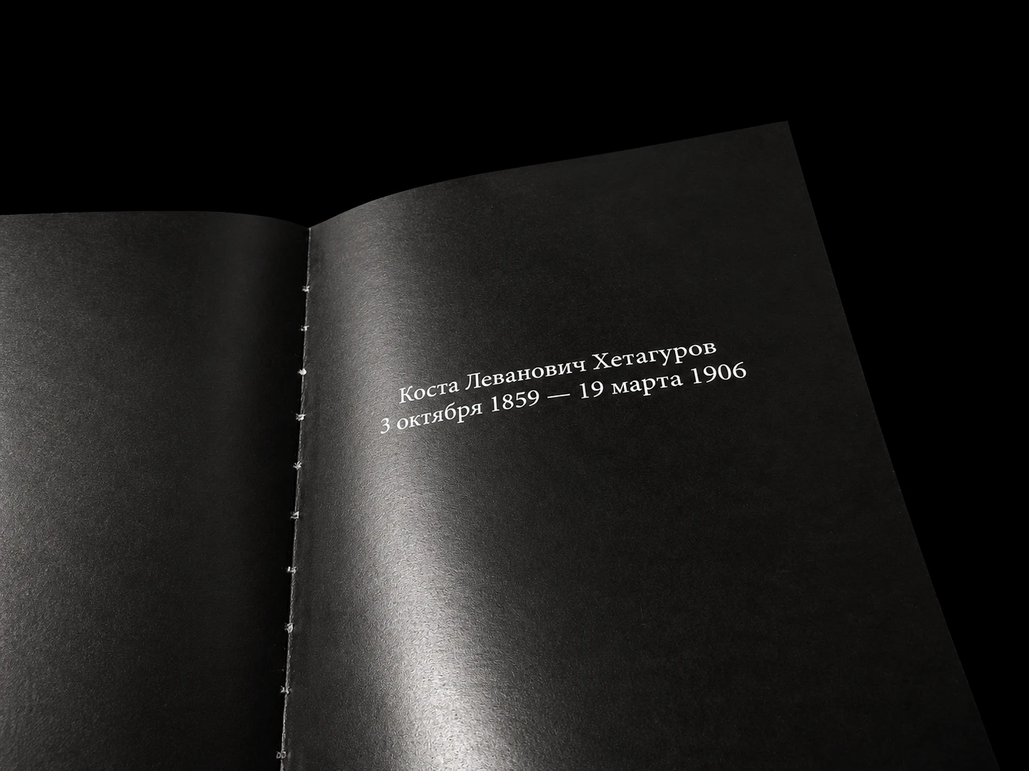 Kosta / Къоста. Night. Day. Eternity — 2026 — Изображение №14 — Графика на Dprofile