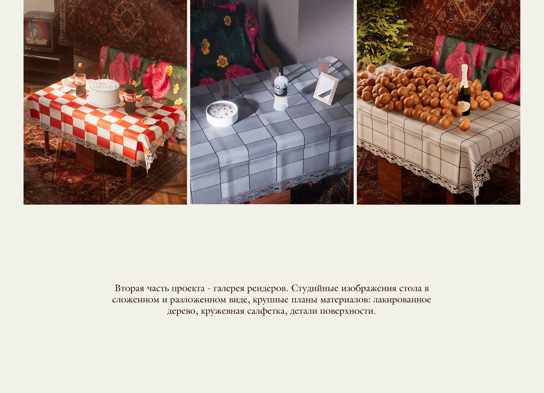 STOL — стол-книжка, который помнит всё — Изображение №3 — 3D, Анимация на Dprofile