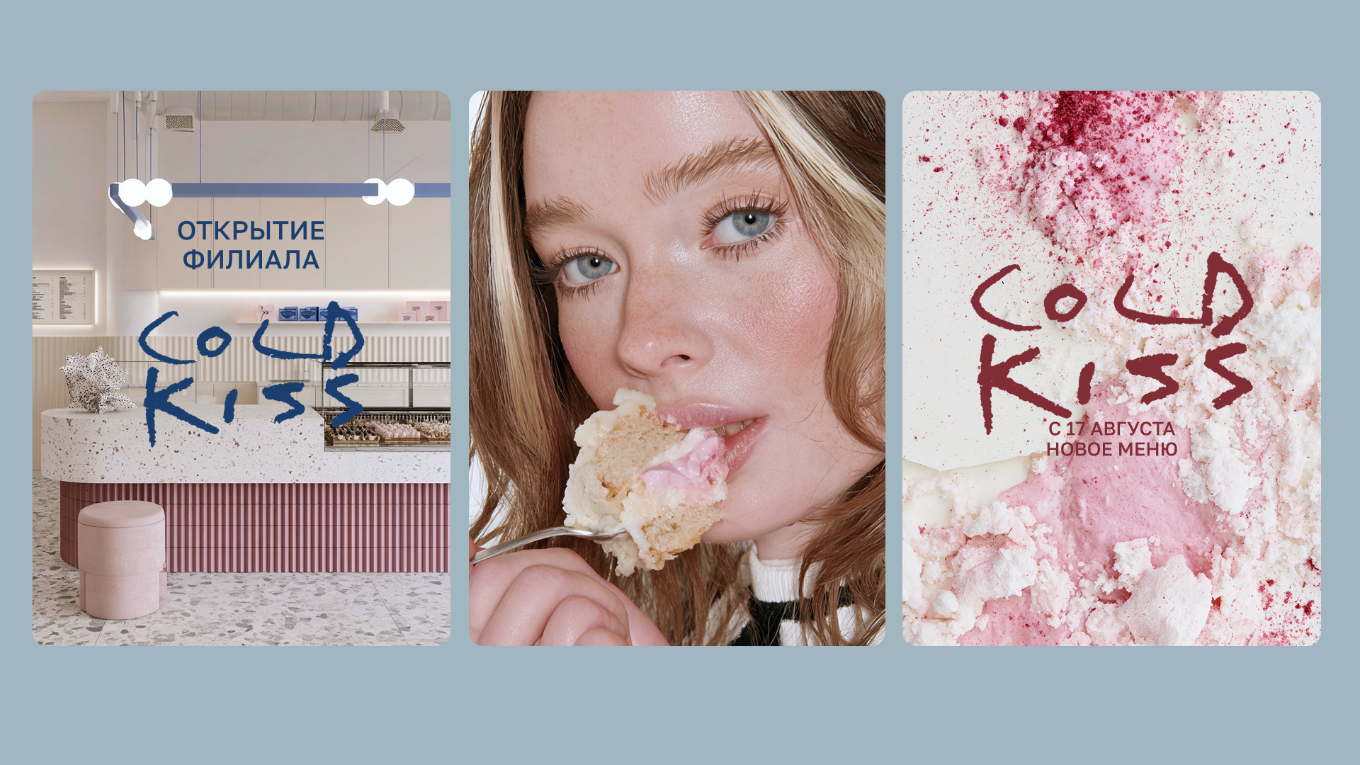 COLD KISS — Изображение №5 — Брендинг, Нейро на Dprofile