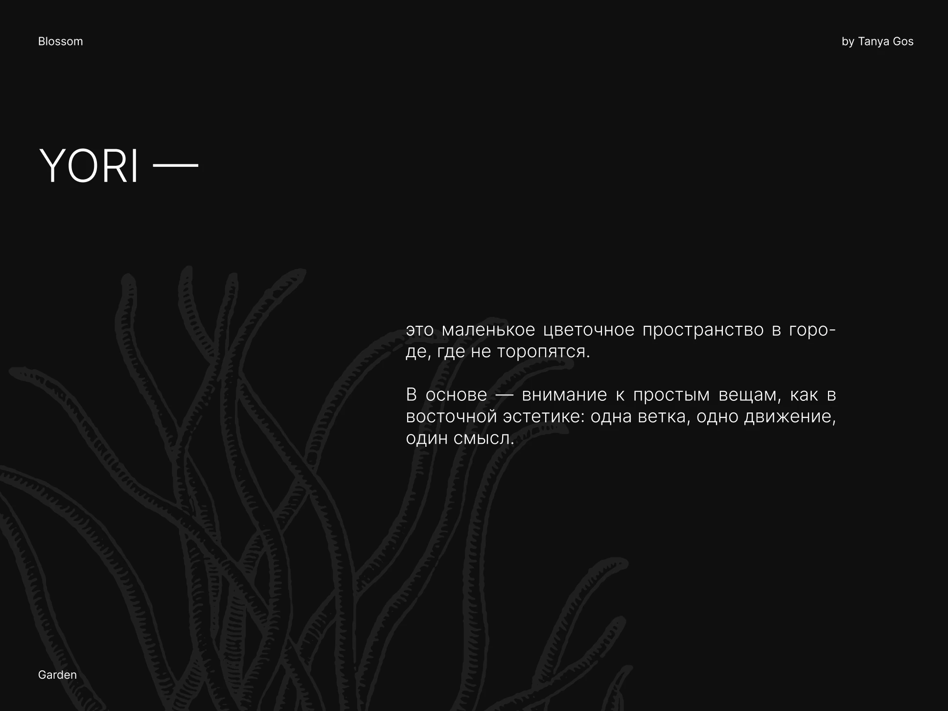 Flower studio | Branding design — Изображение №3 — Брендинг на Dprofile